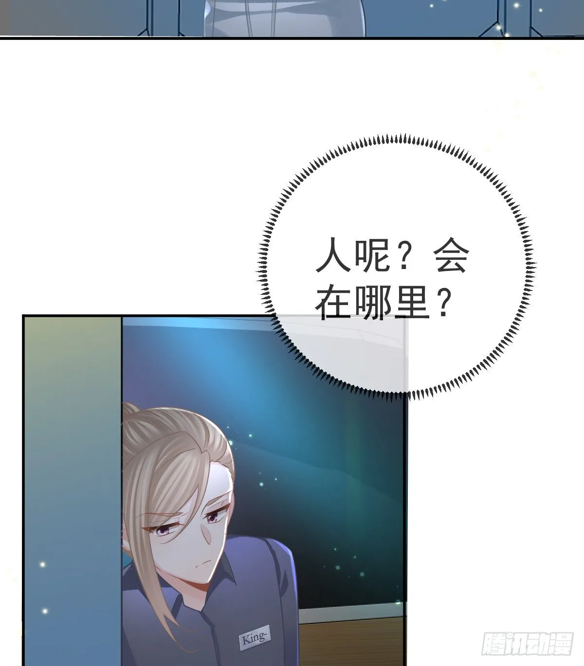 第95话你甘心吗？ 第56页