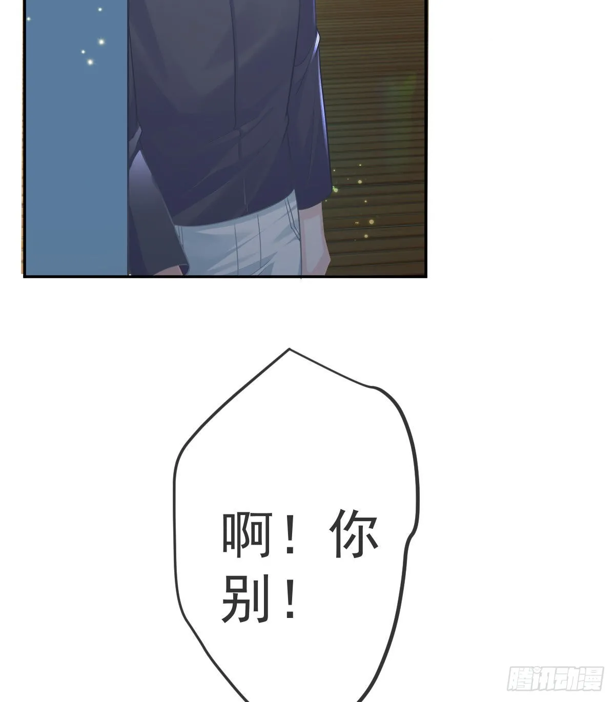 第95话你甘心吗？ 第57页
