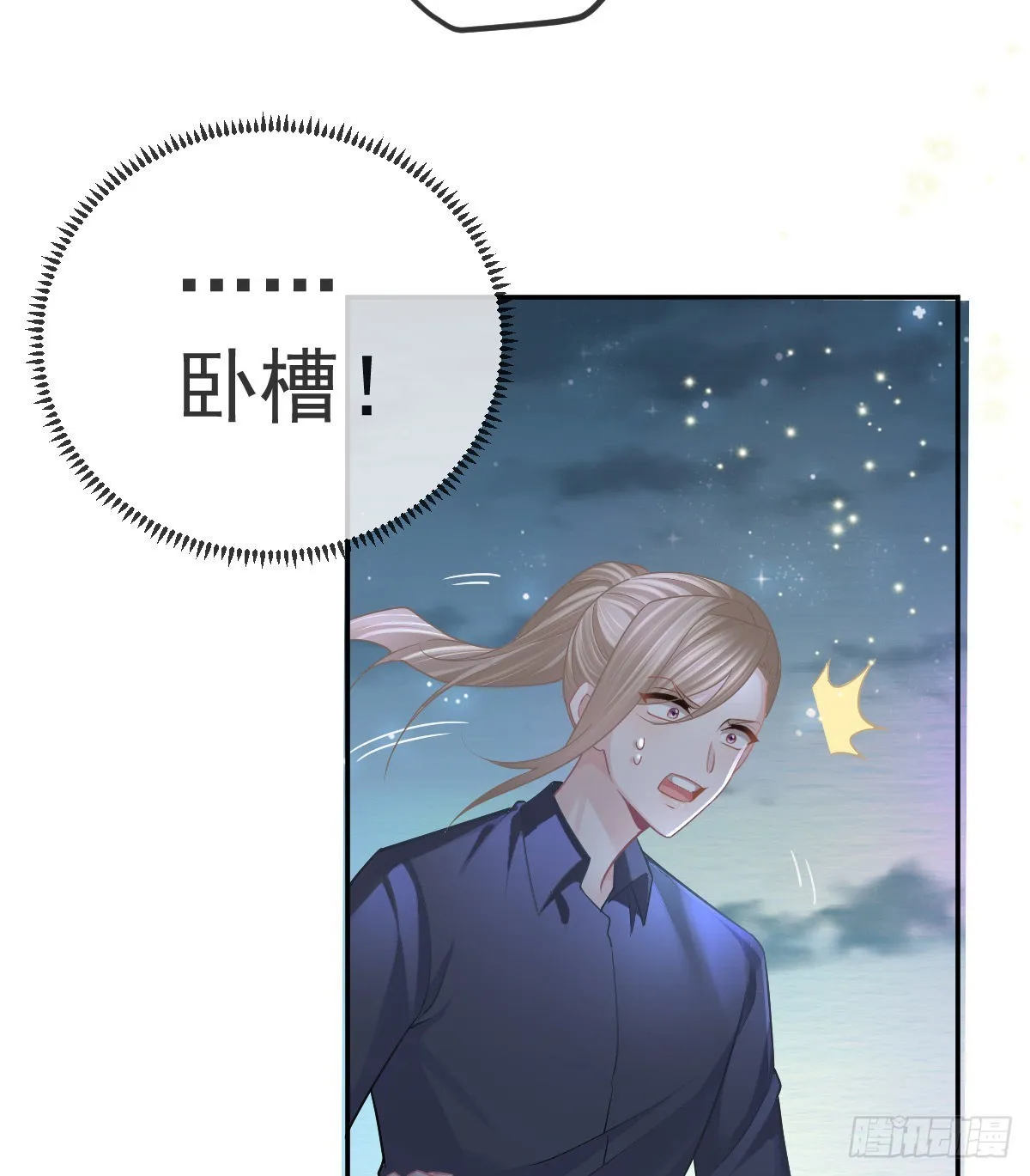 第95话你甘心吗？ 第58页