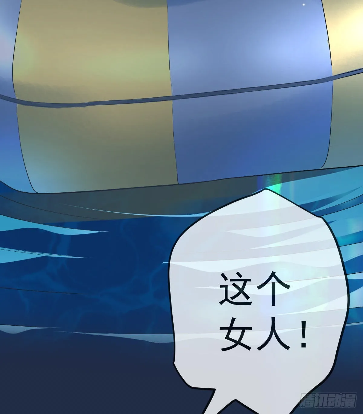 第95话你甘心吗？ 第61页