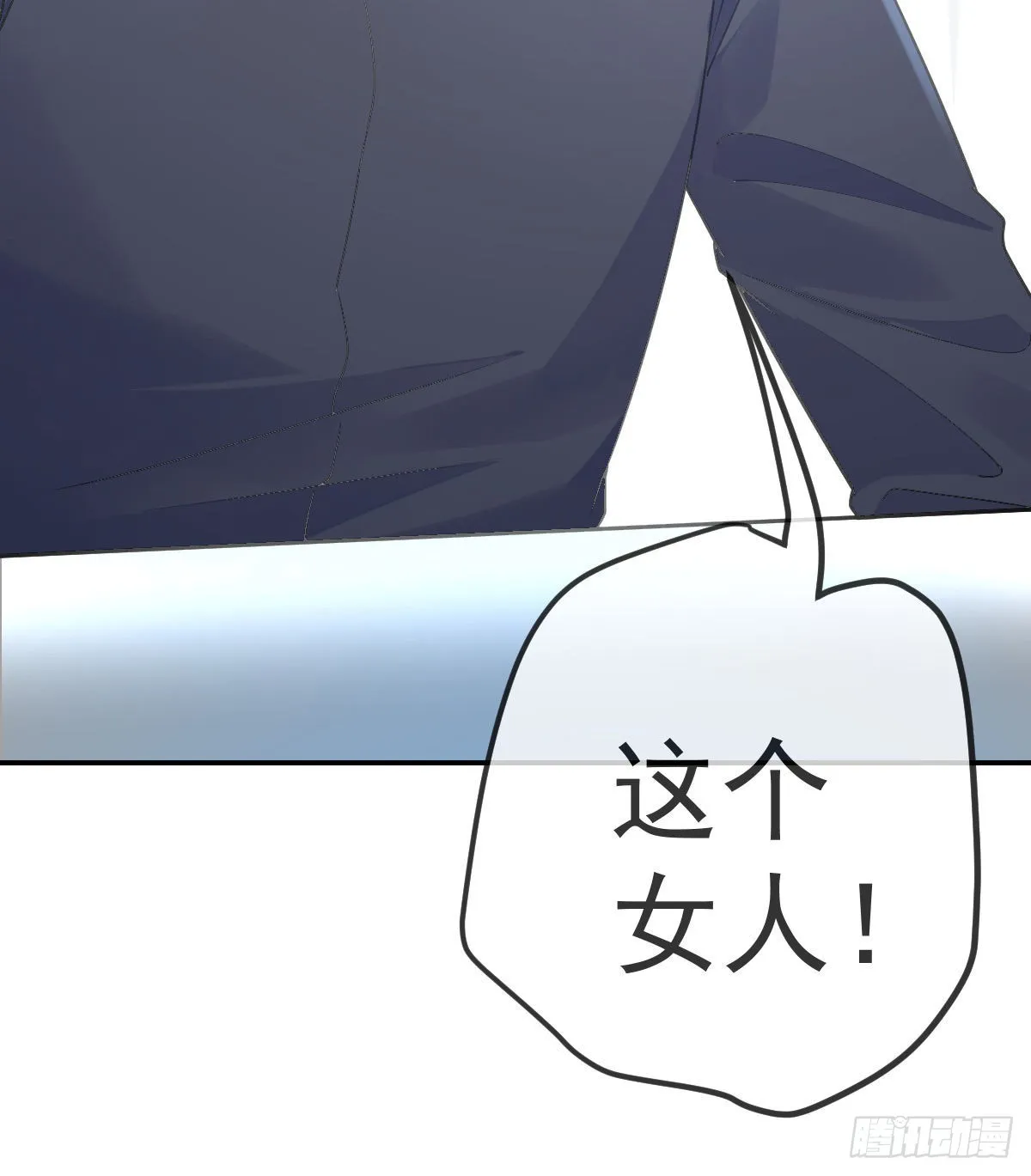 第95话你甘心吗？ 第63页