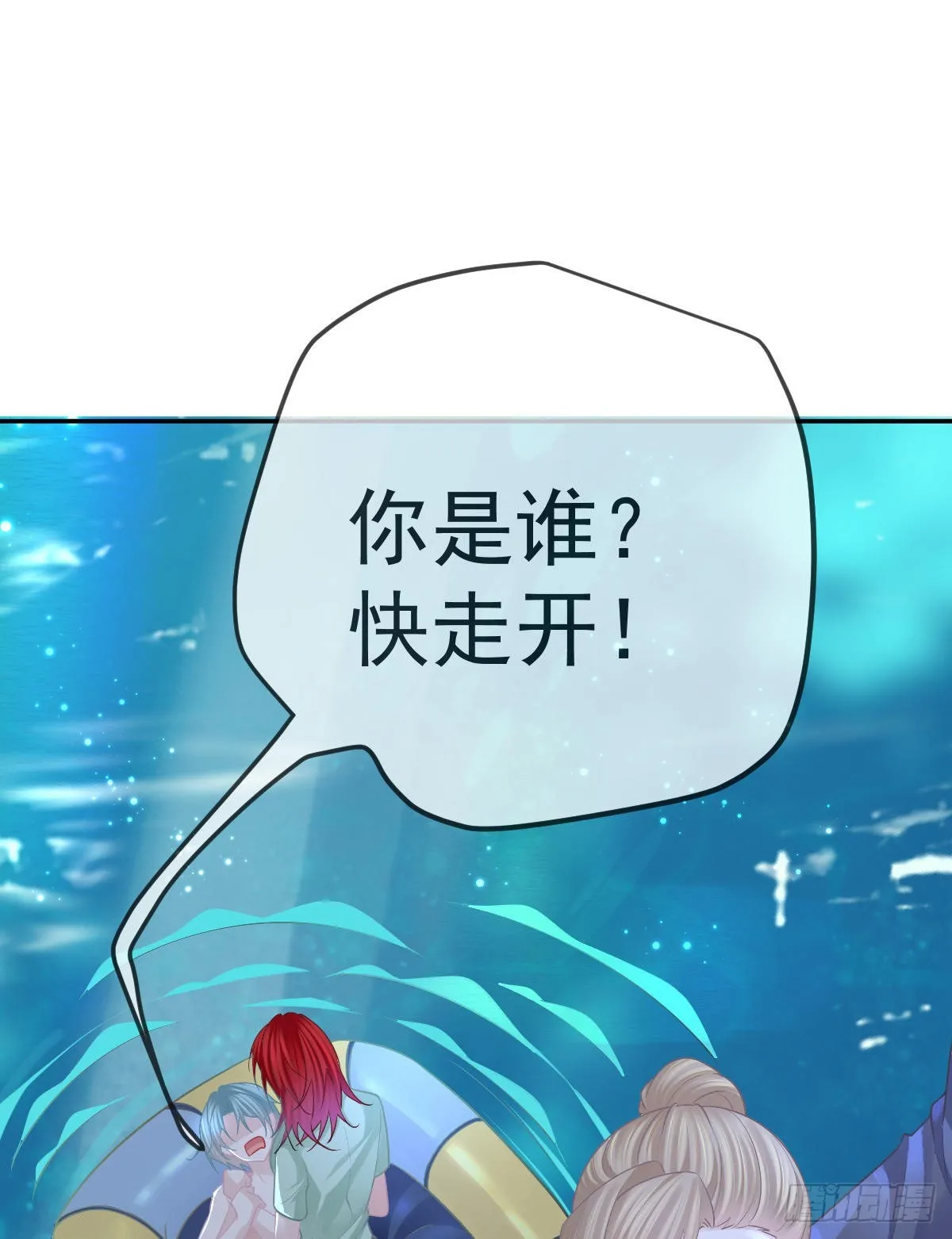 第95话你甘心吗？ 第64页