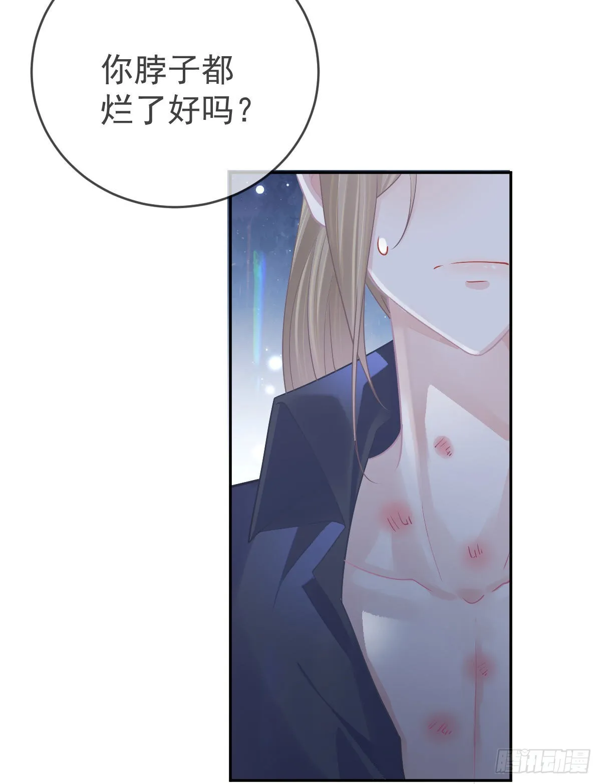 第95话你甘心吗？ 第71页