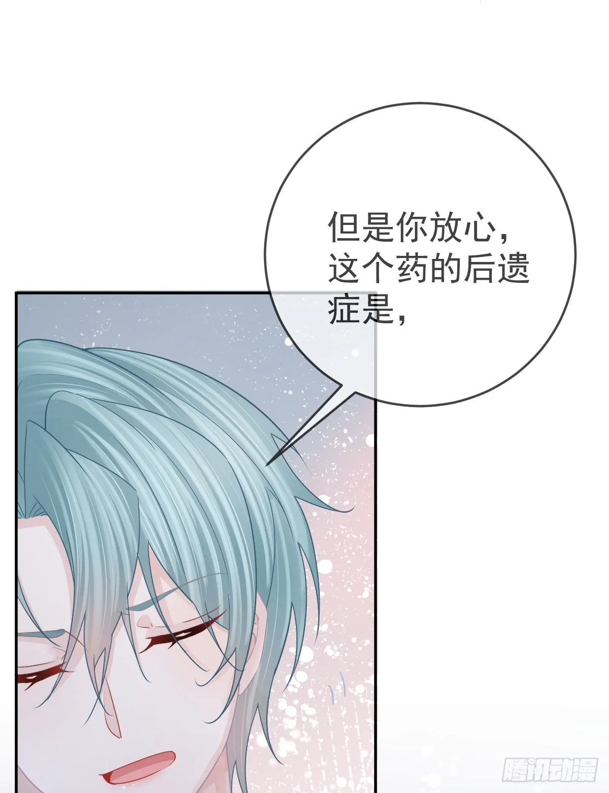 第95话你甘心吗？ 第72页