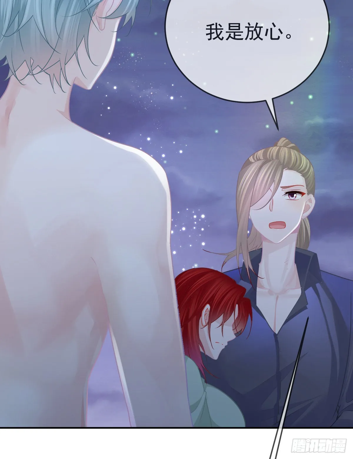 第95话你甘心吗？ 第74页