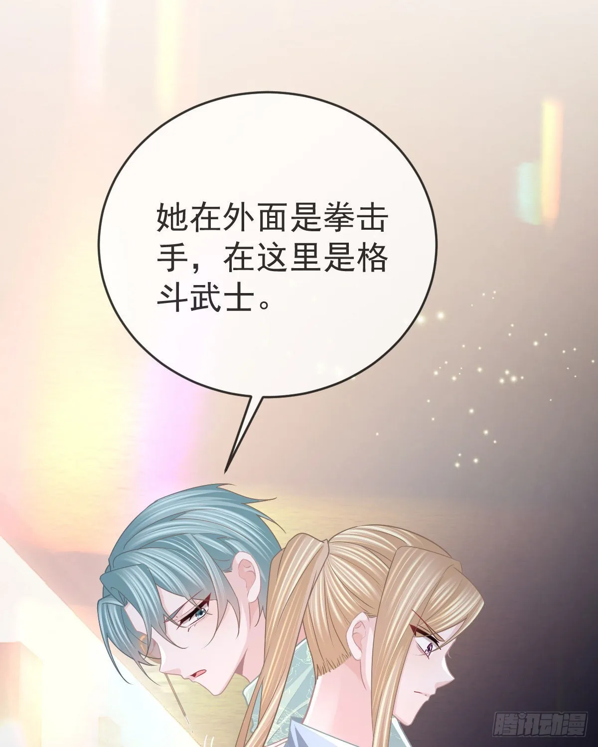 第94话上了黑船！ 第8页