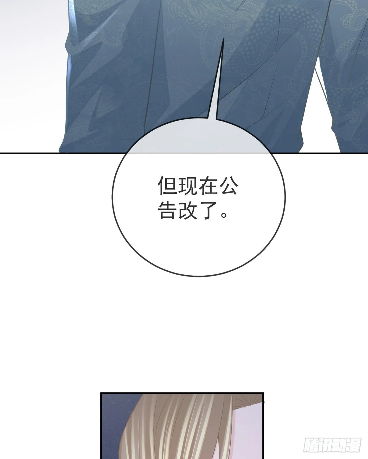 第94话上了黑船！ 第14页