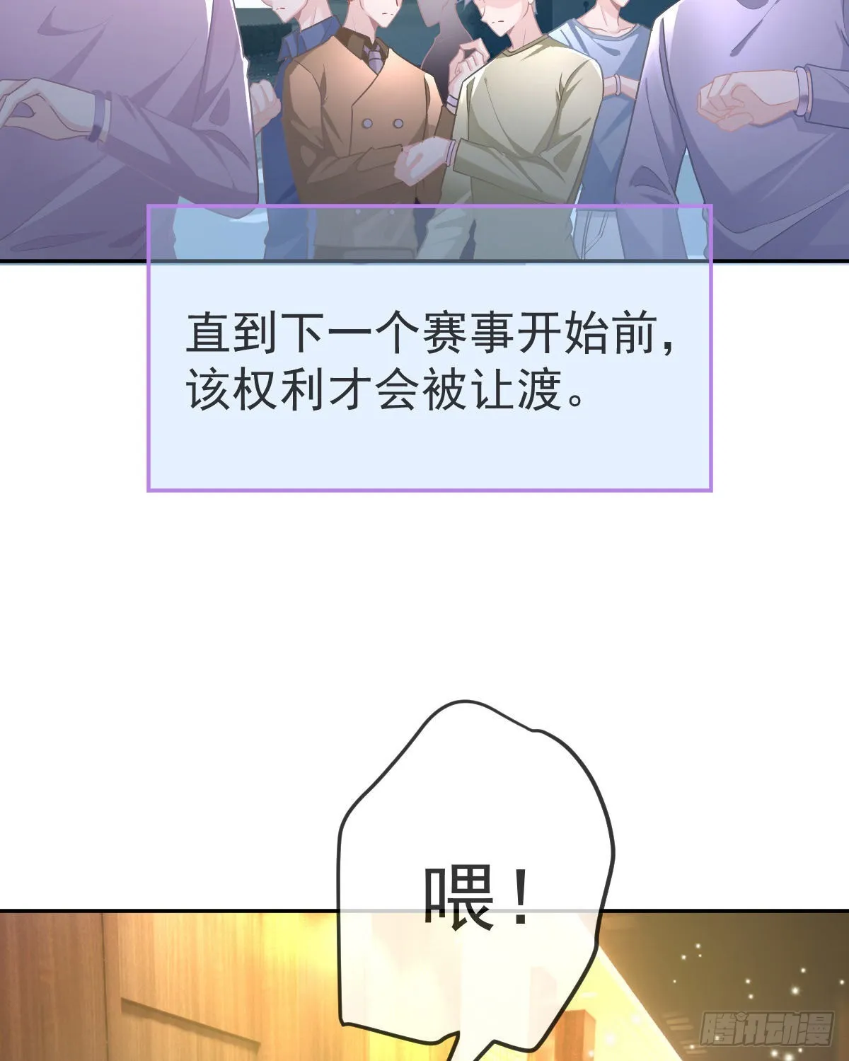第94话上了黑船！ 第17页