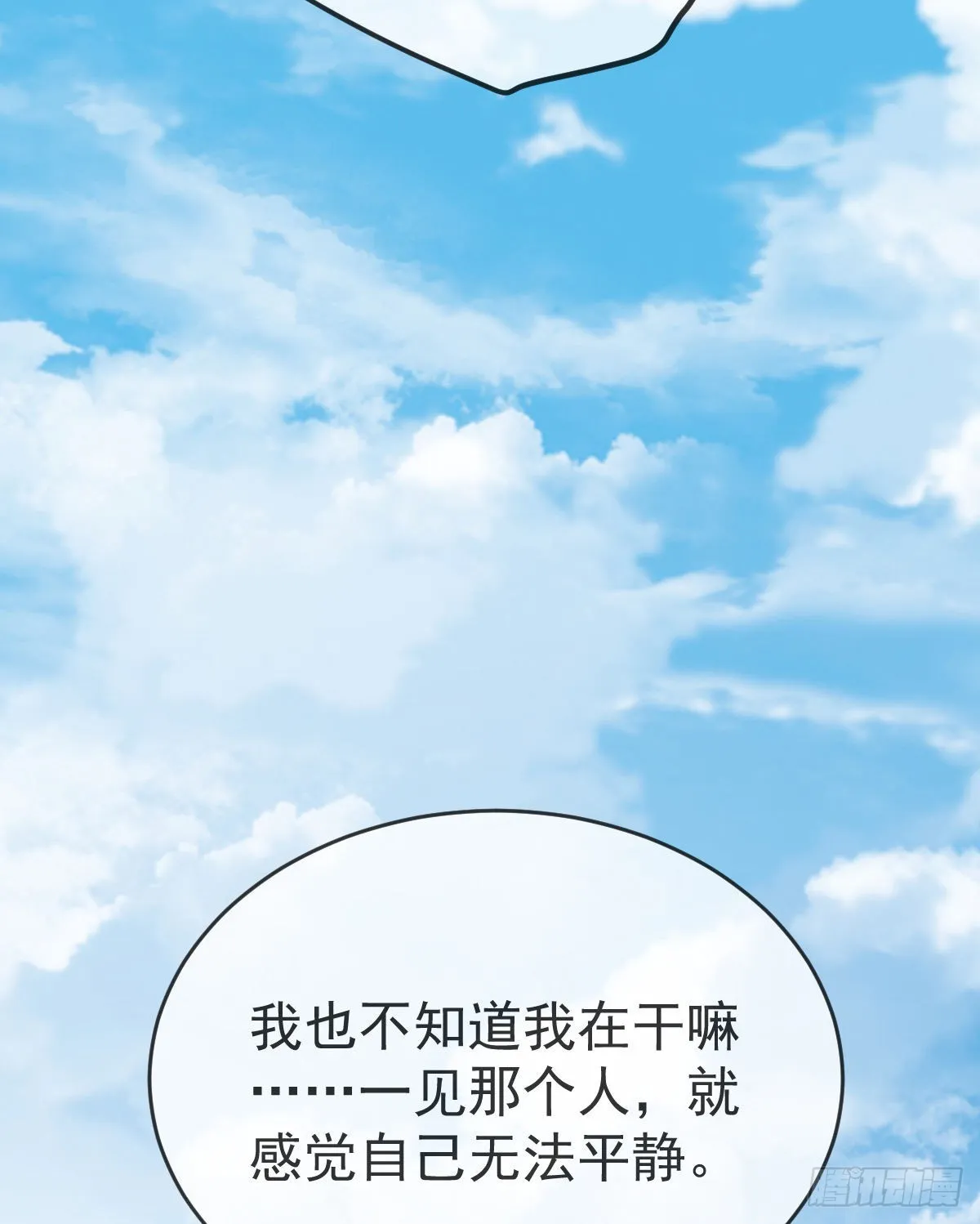 第94话上了黑船！ 第19页