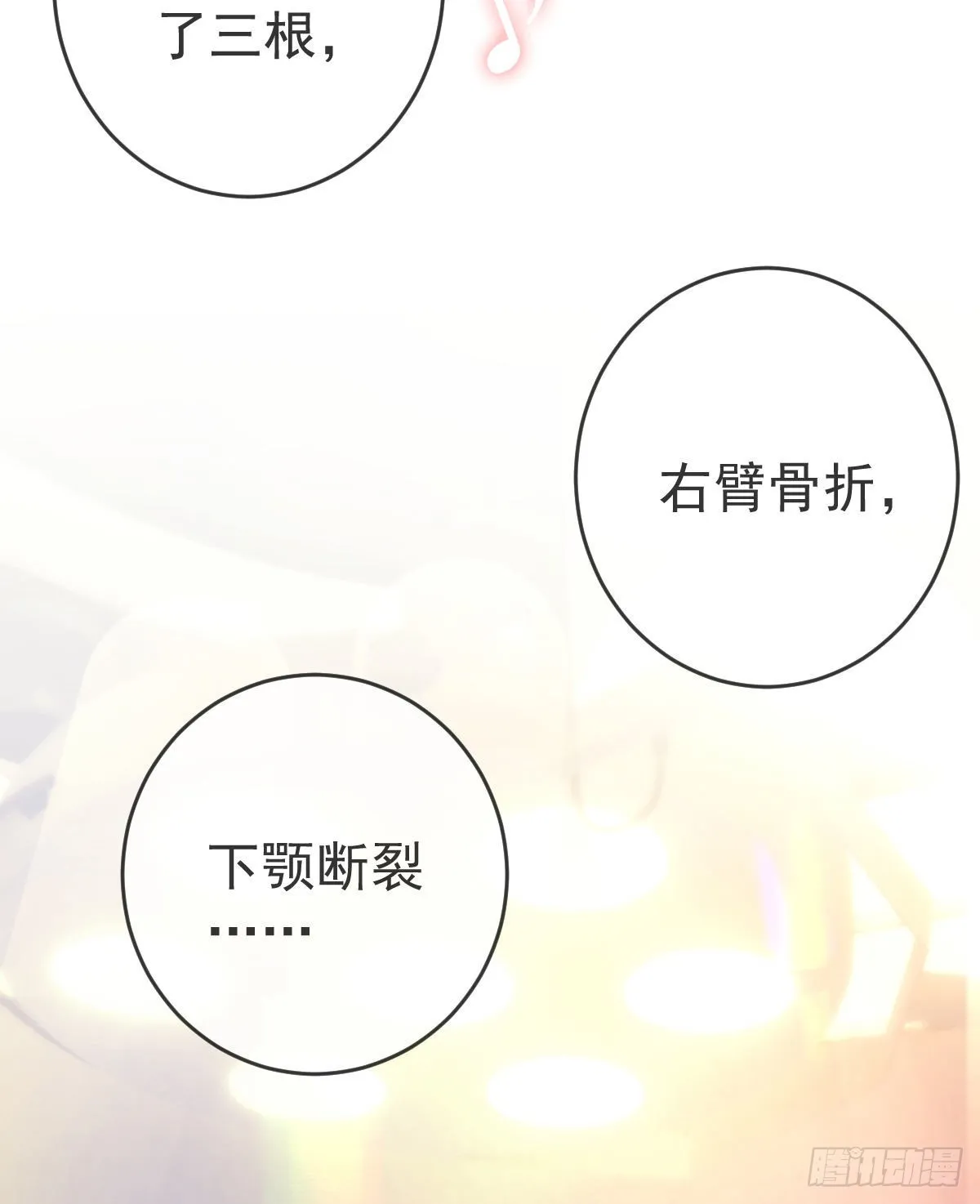 第94话上了黑船！ 第23页