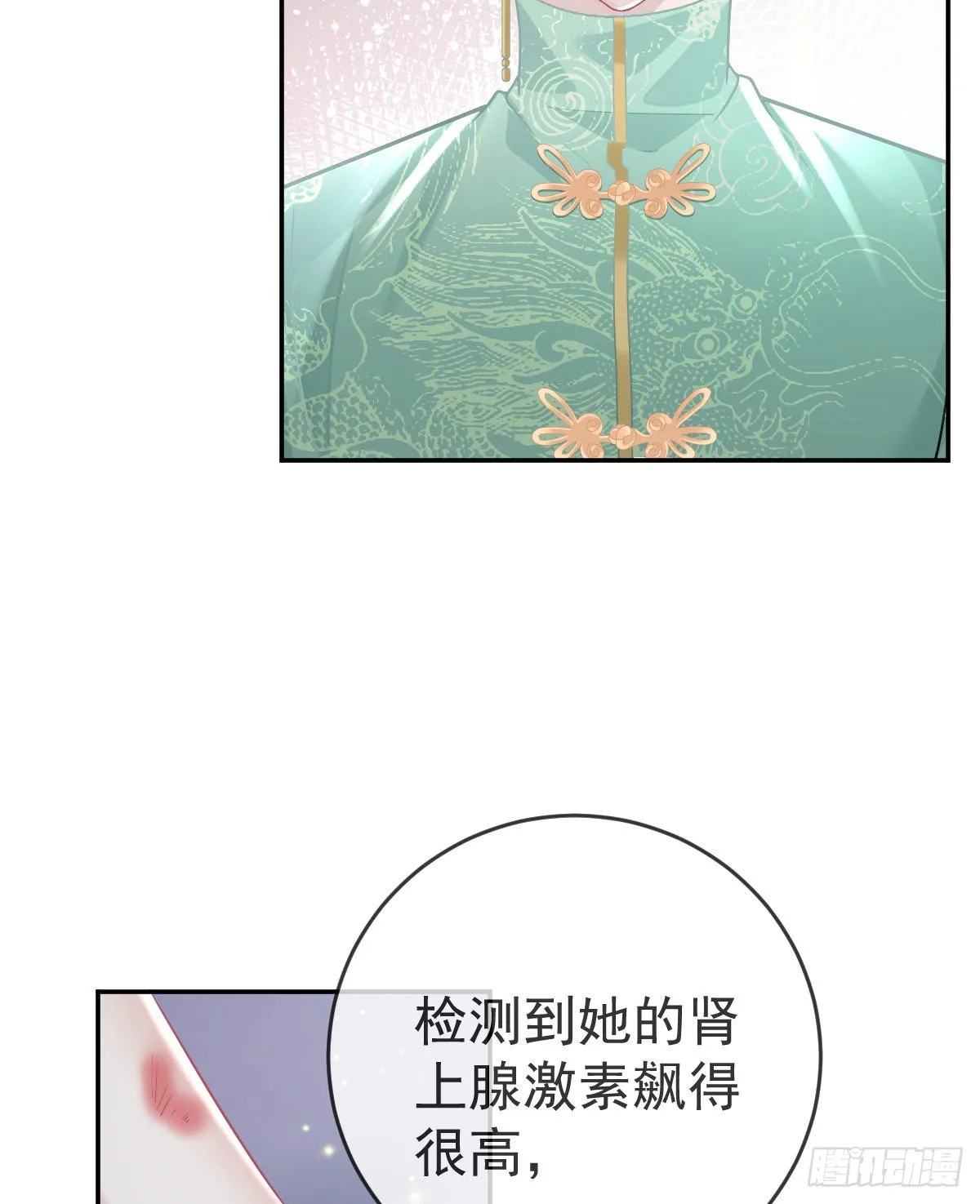 第94话上了黑船！ 第26页
