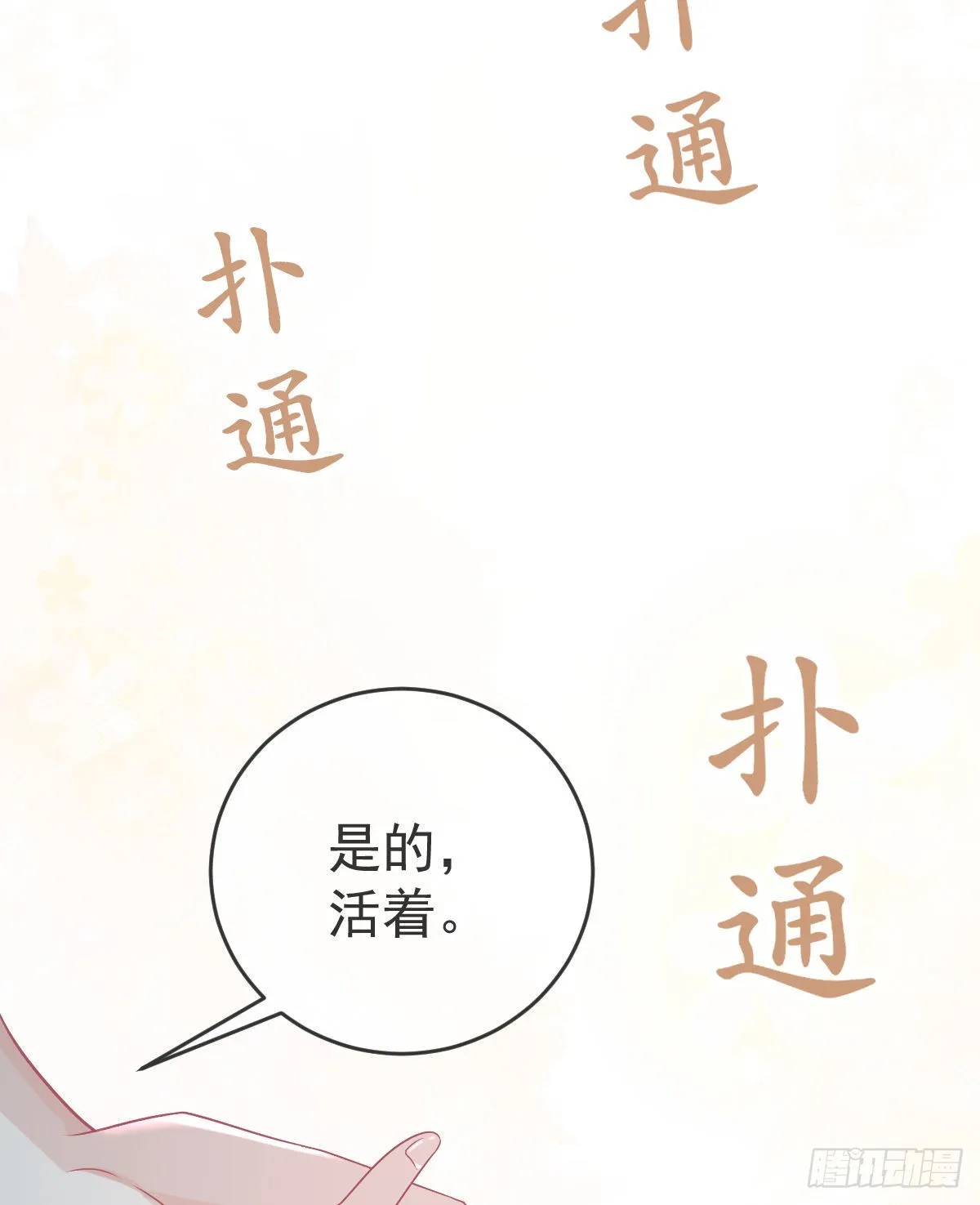 第94话上了黑船！ 第30页