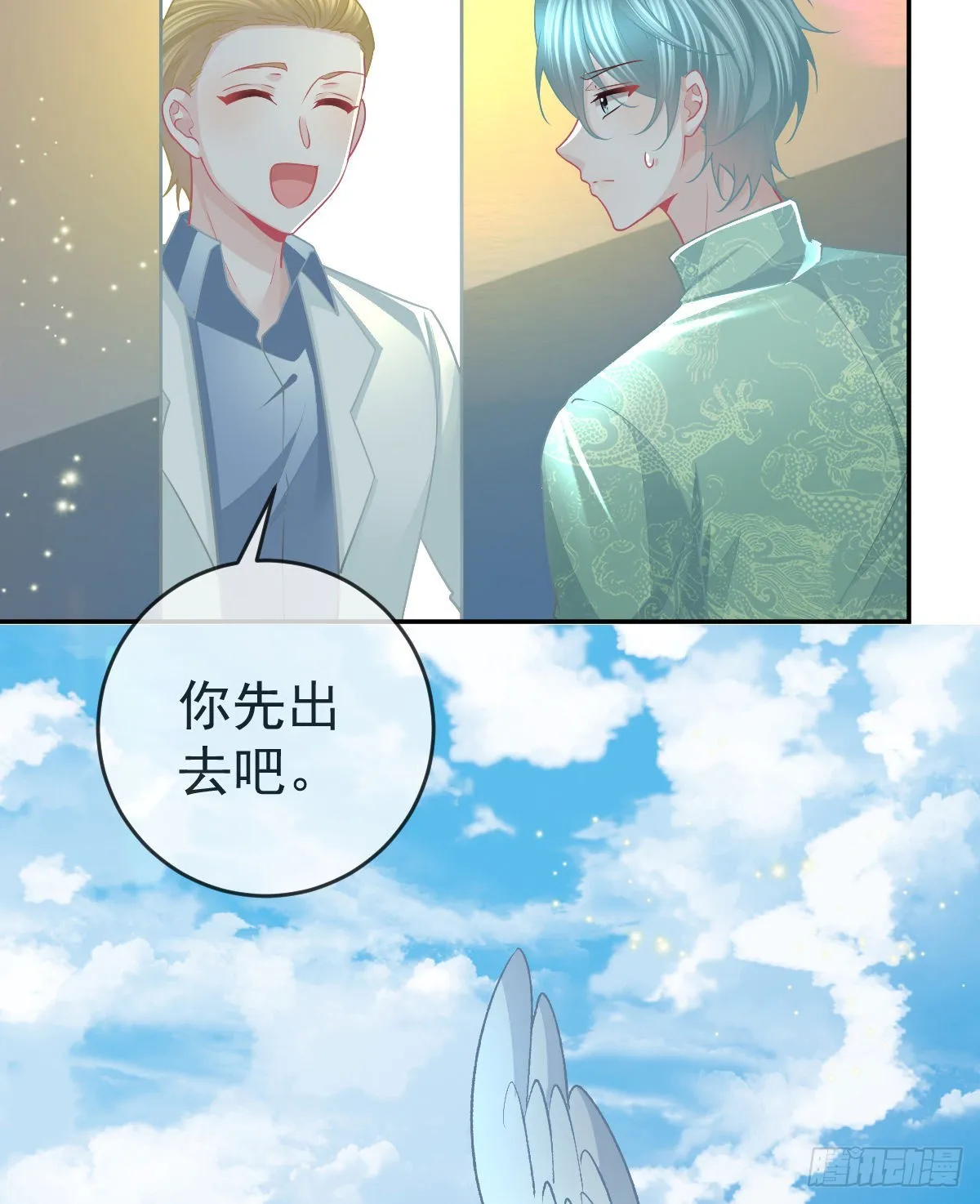 第94话上了黑船！ 第34页