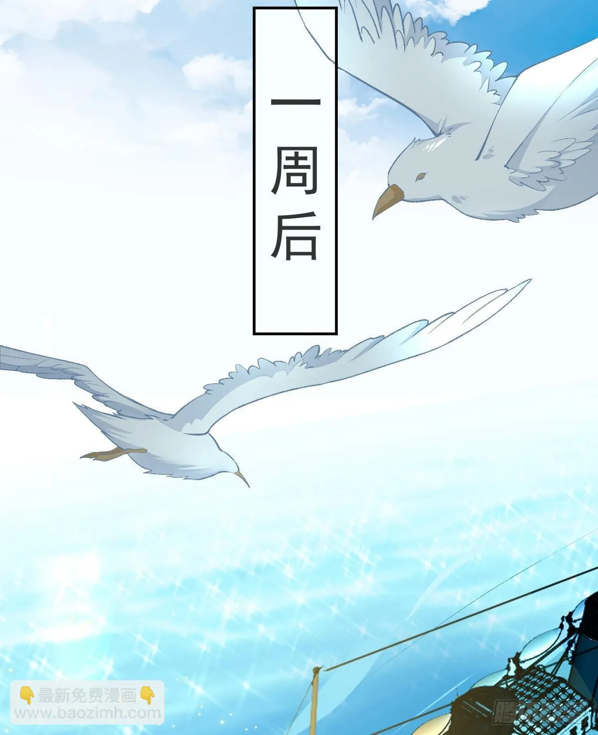 第94话上了黑船！ 第35页