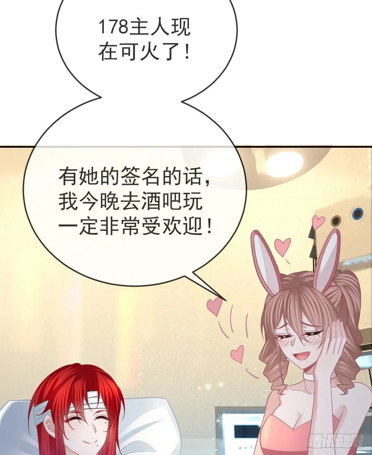 第94话上了黑船！ 第42页