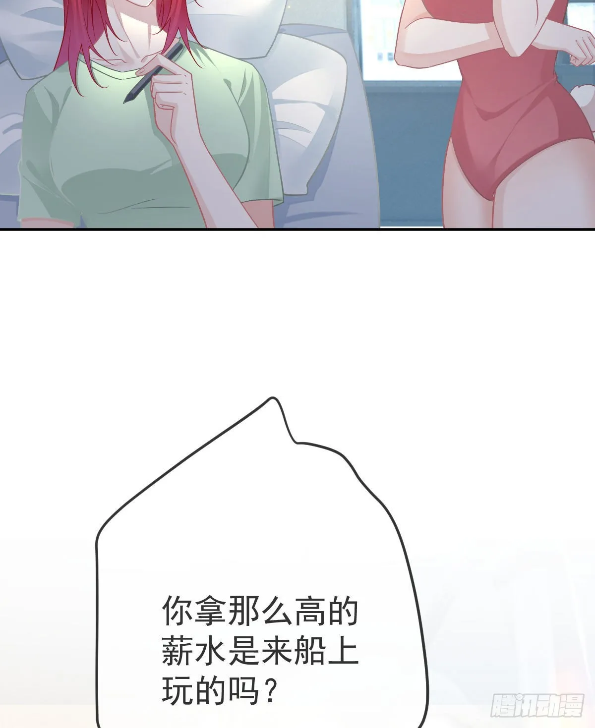 第94话上了黑船！ 第43页
