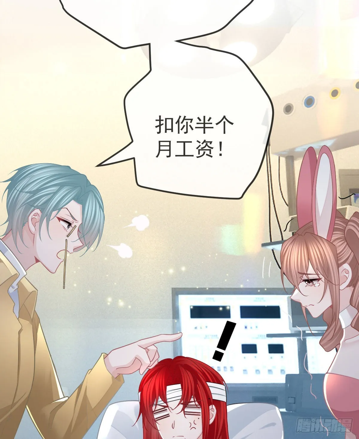 第94话上了黑船！ 第44页