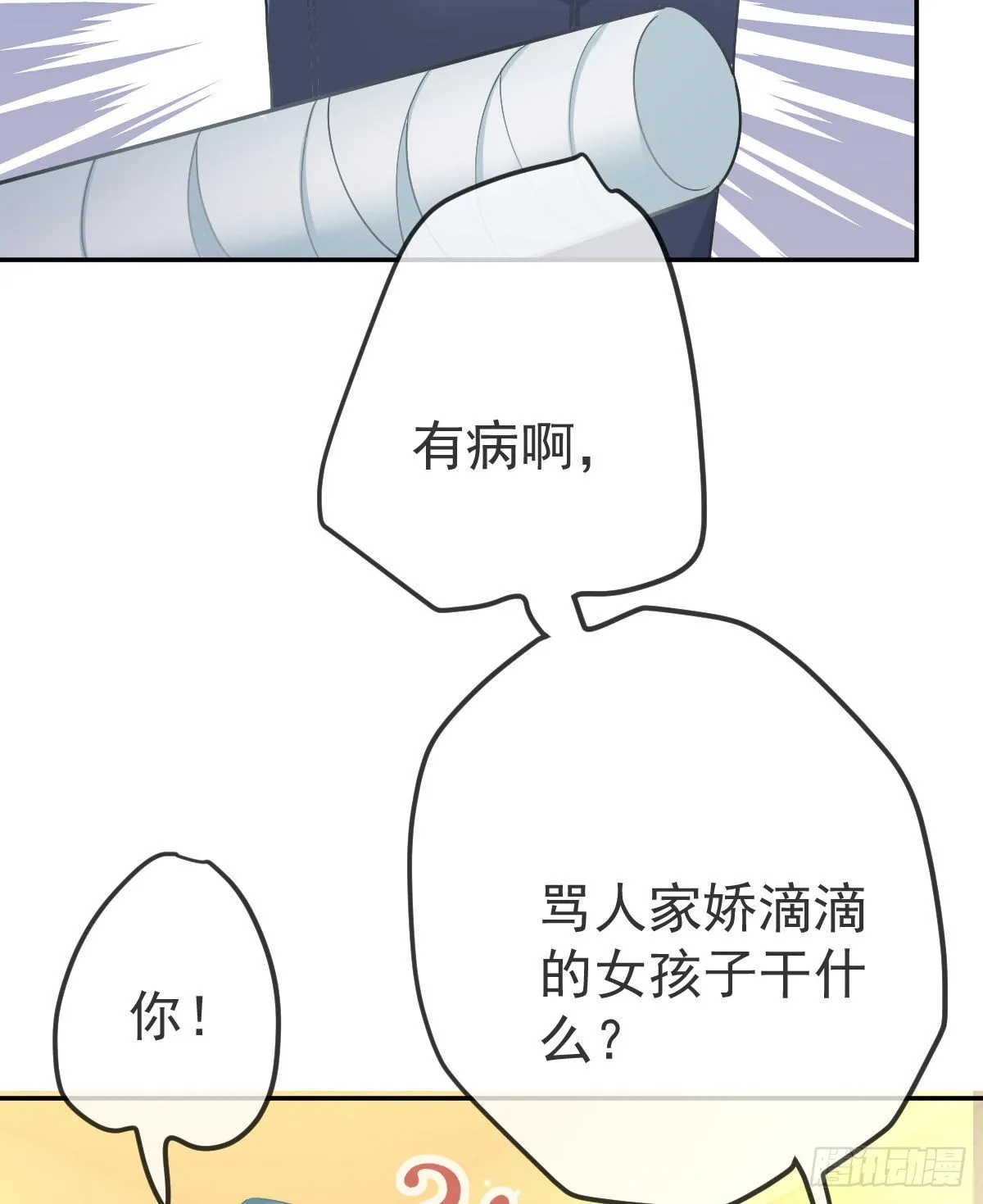 第94话上了黑船！ 第46页