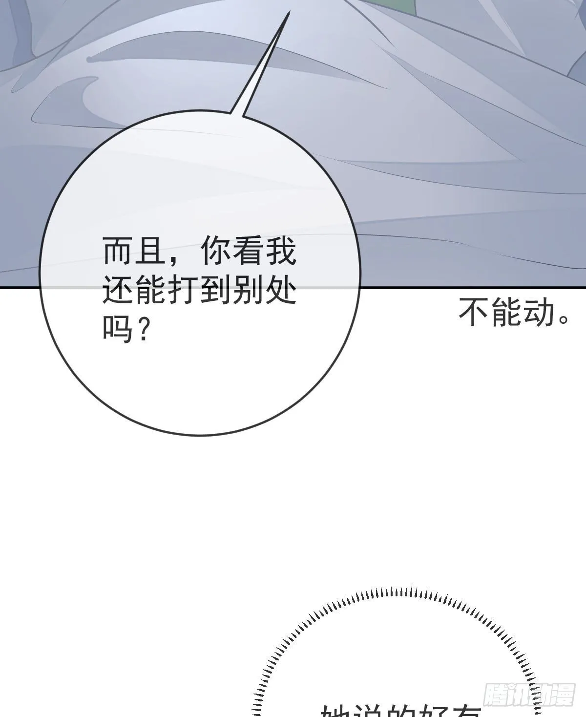 第94话上了黑船！ 第50页