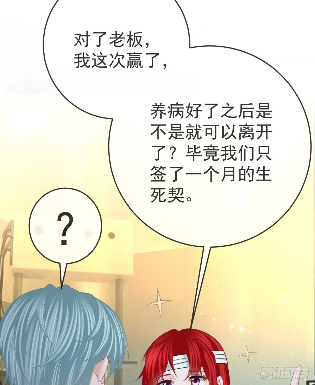 第94话上了黑船！ 第52页