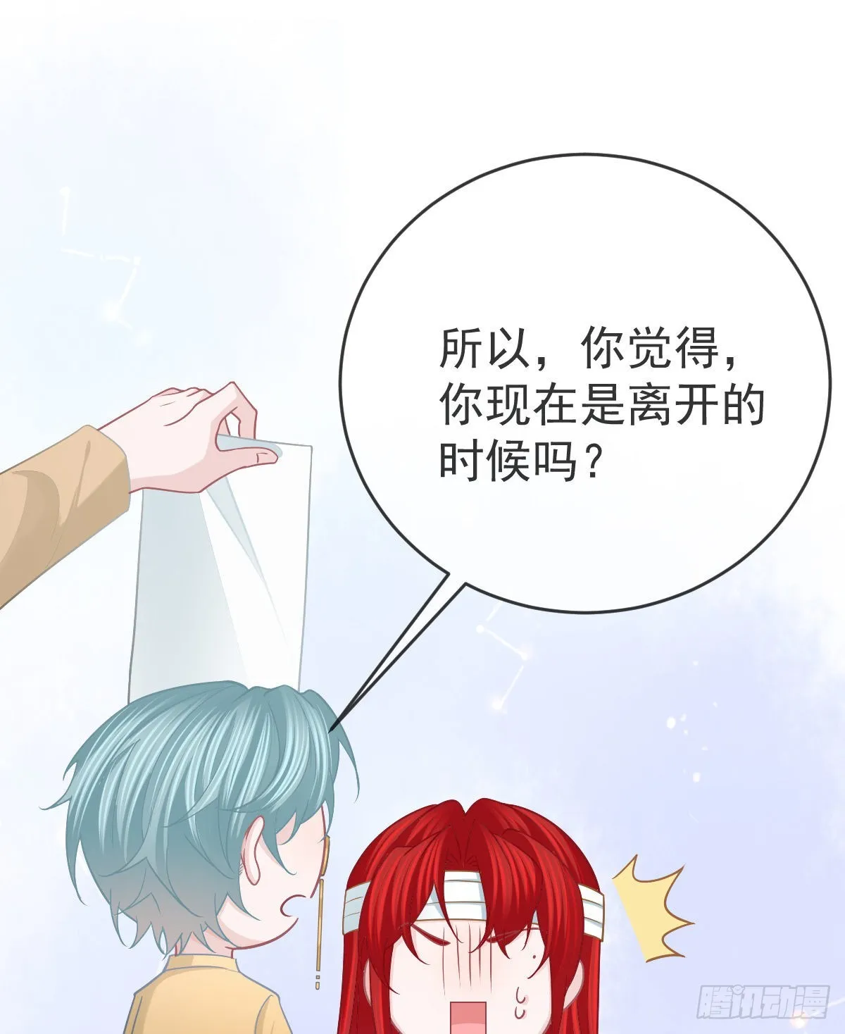第94话上了黑船！ 第56页