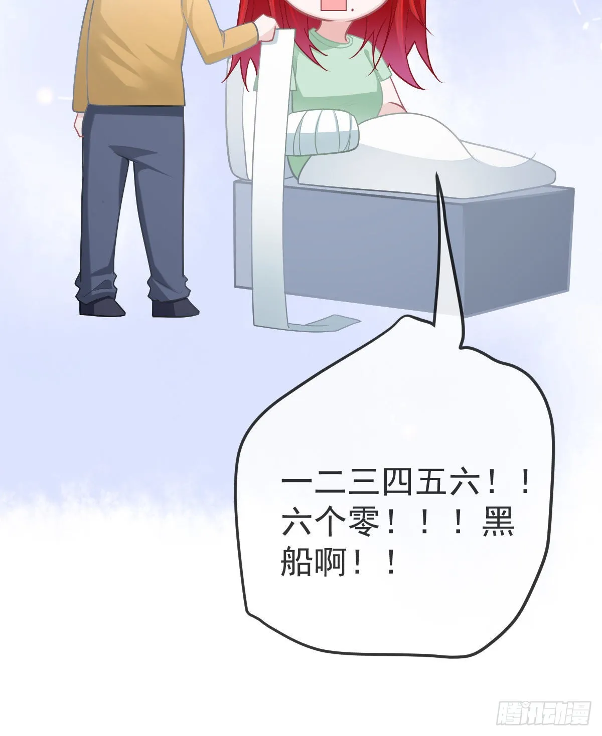 第94话上了黑船！ 第57页