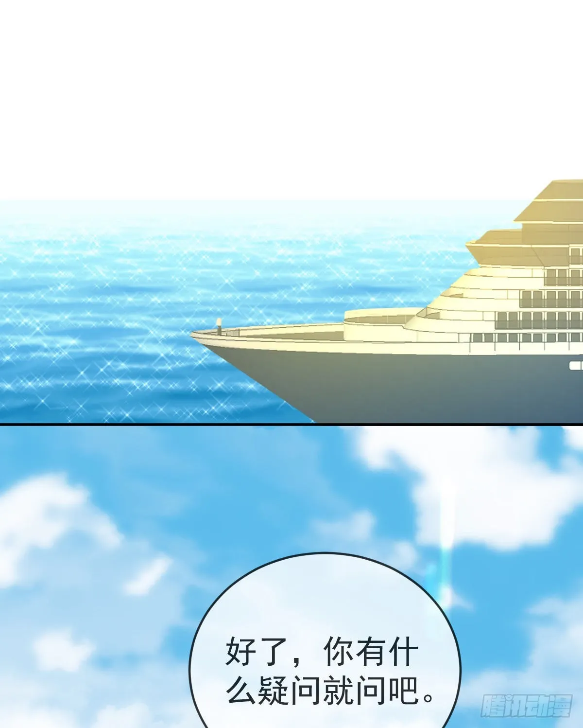 第94话上了黑船！ 第59页