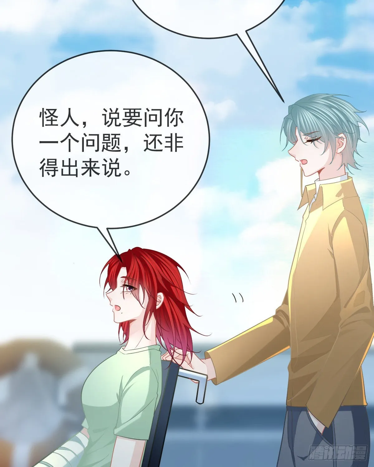 第94话上了黑船！ 第60页
