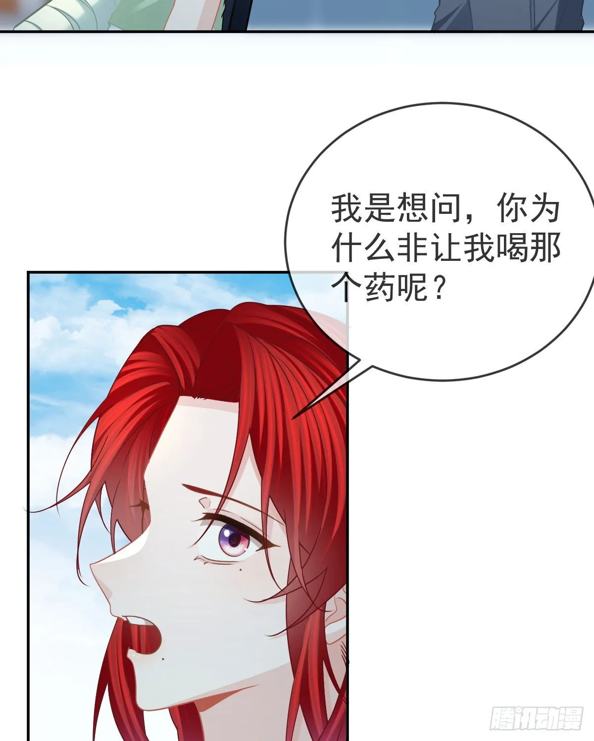 第94话上了黑船！ 第61页