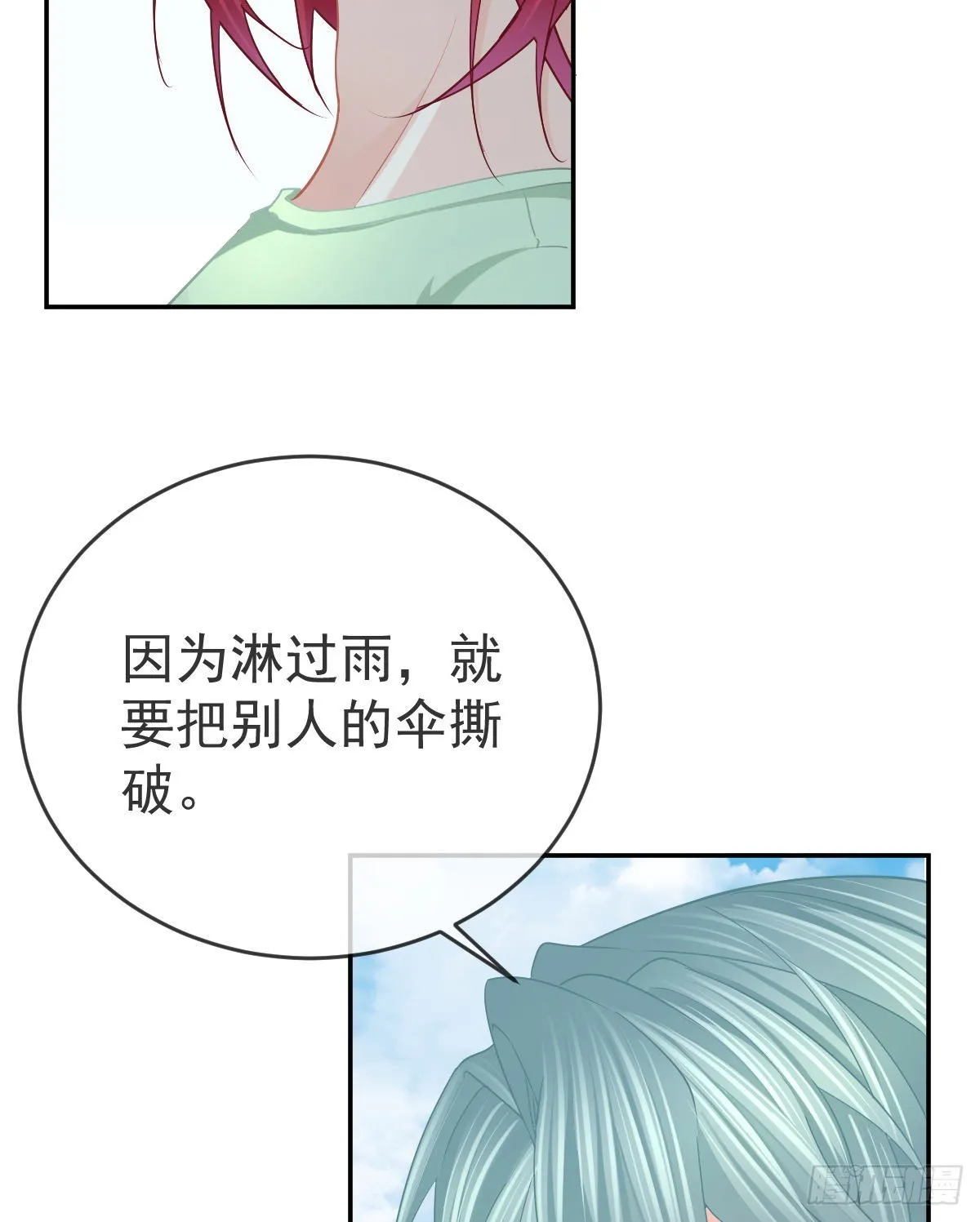 第94话上了黑船！ 第62页