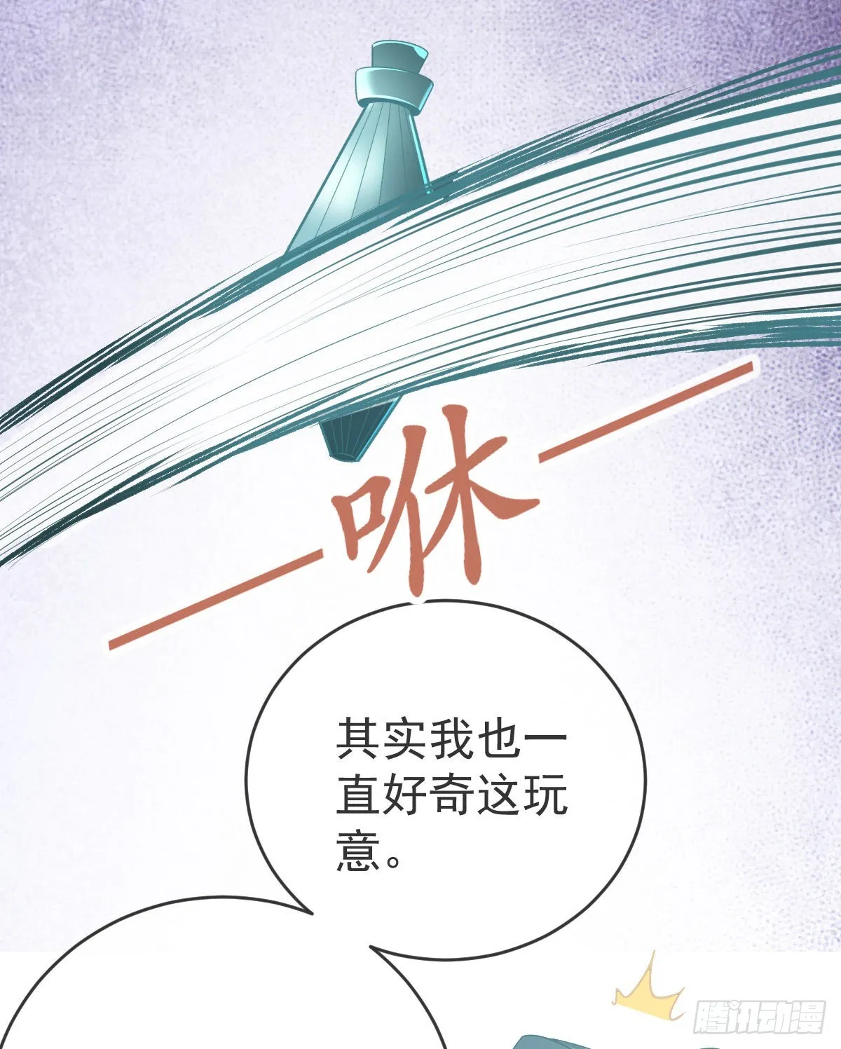 第94话上了黑船！ 第67页