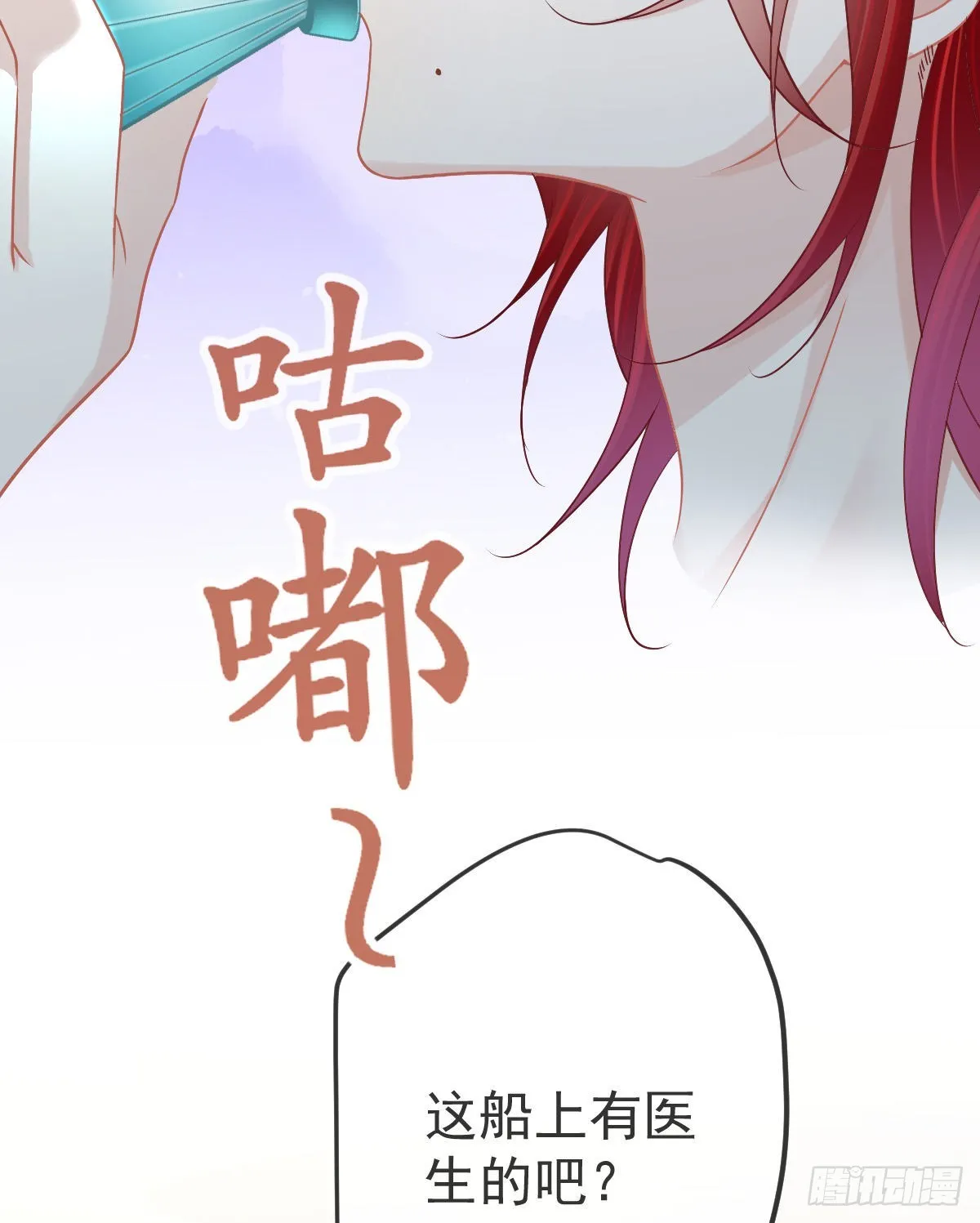 第94话上了黑船！ 第70页