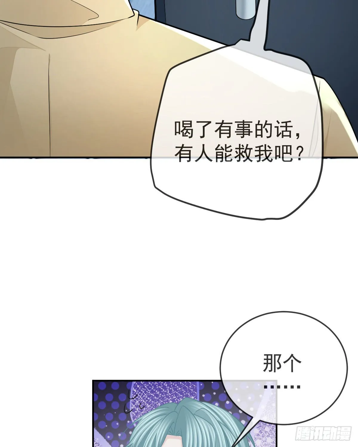 第94话上了黑船！ 第72页