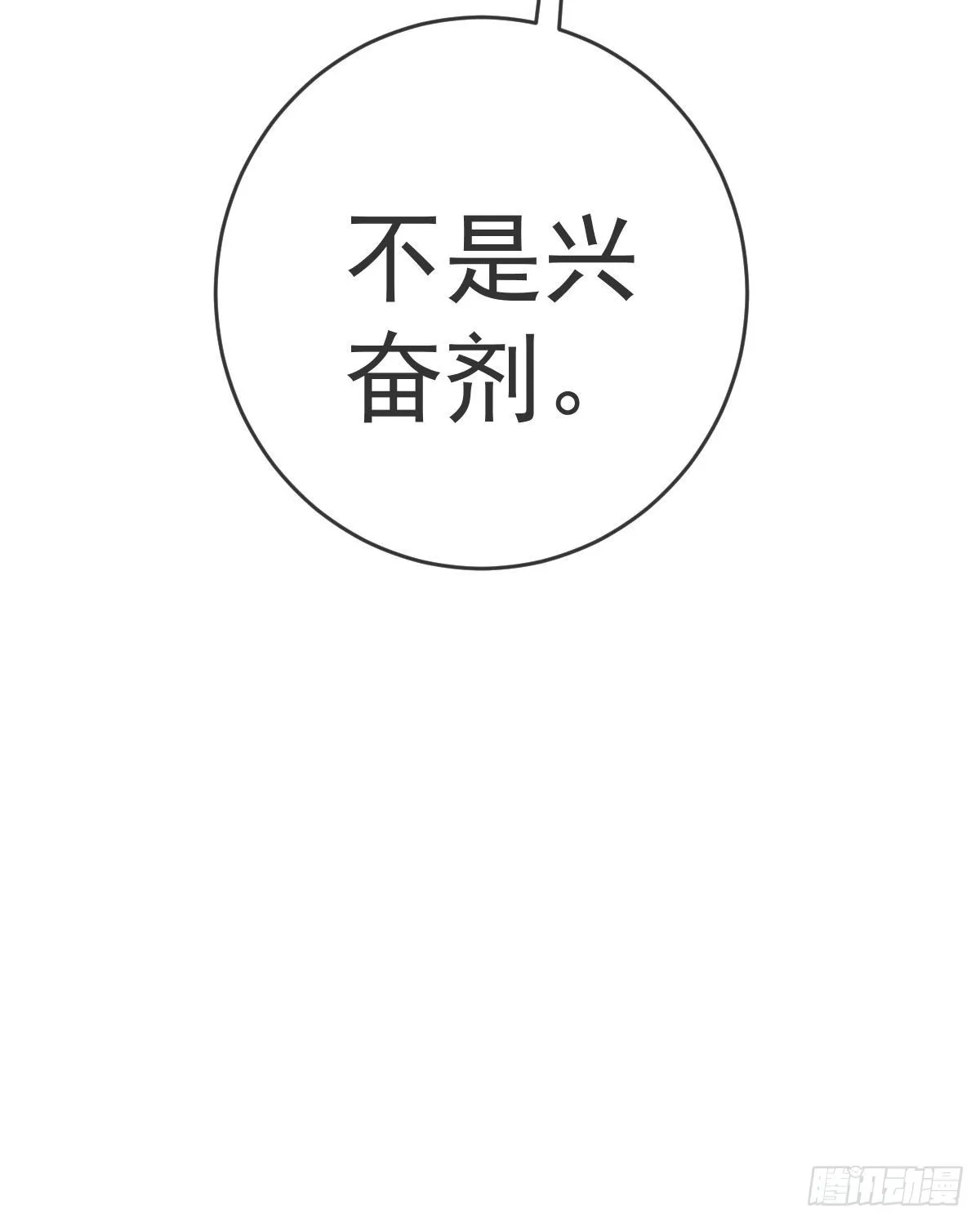 第94话上了黑船！ 第74页