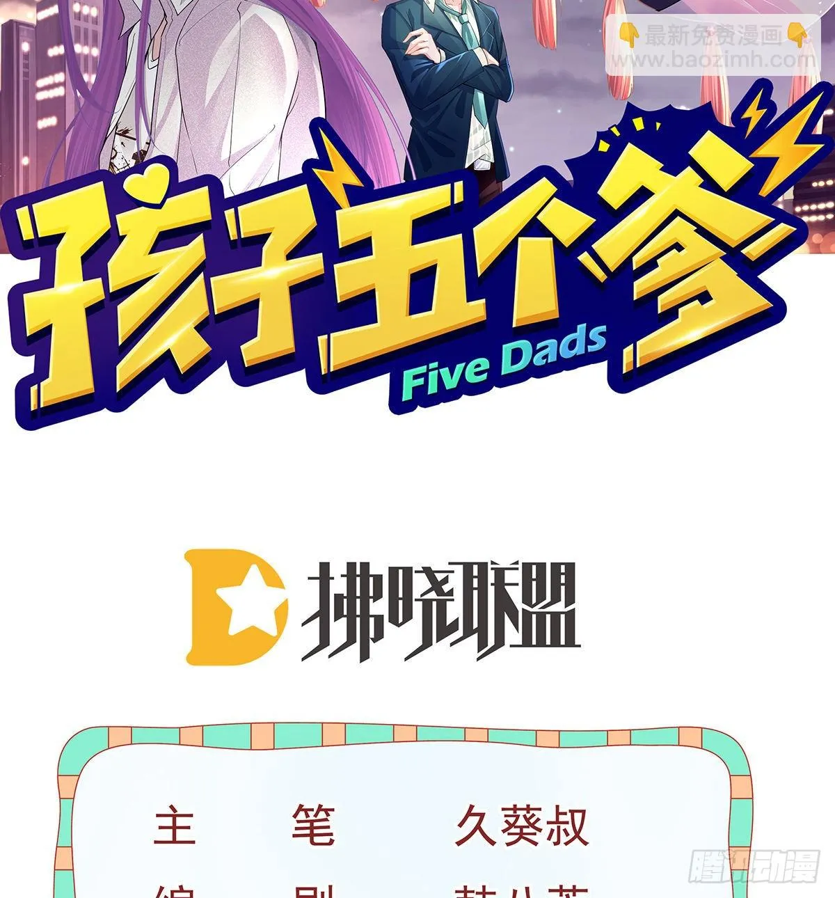 第93话胜利者，178号 第2页