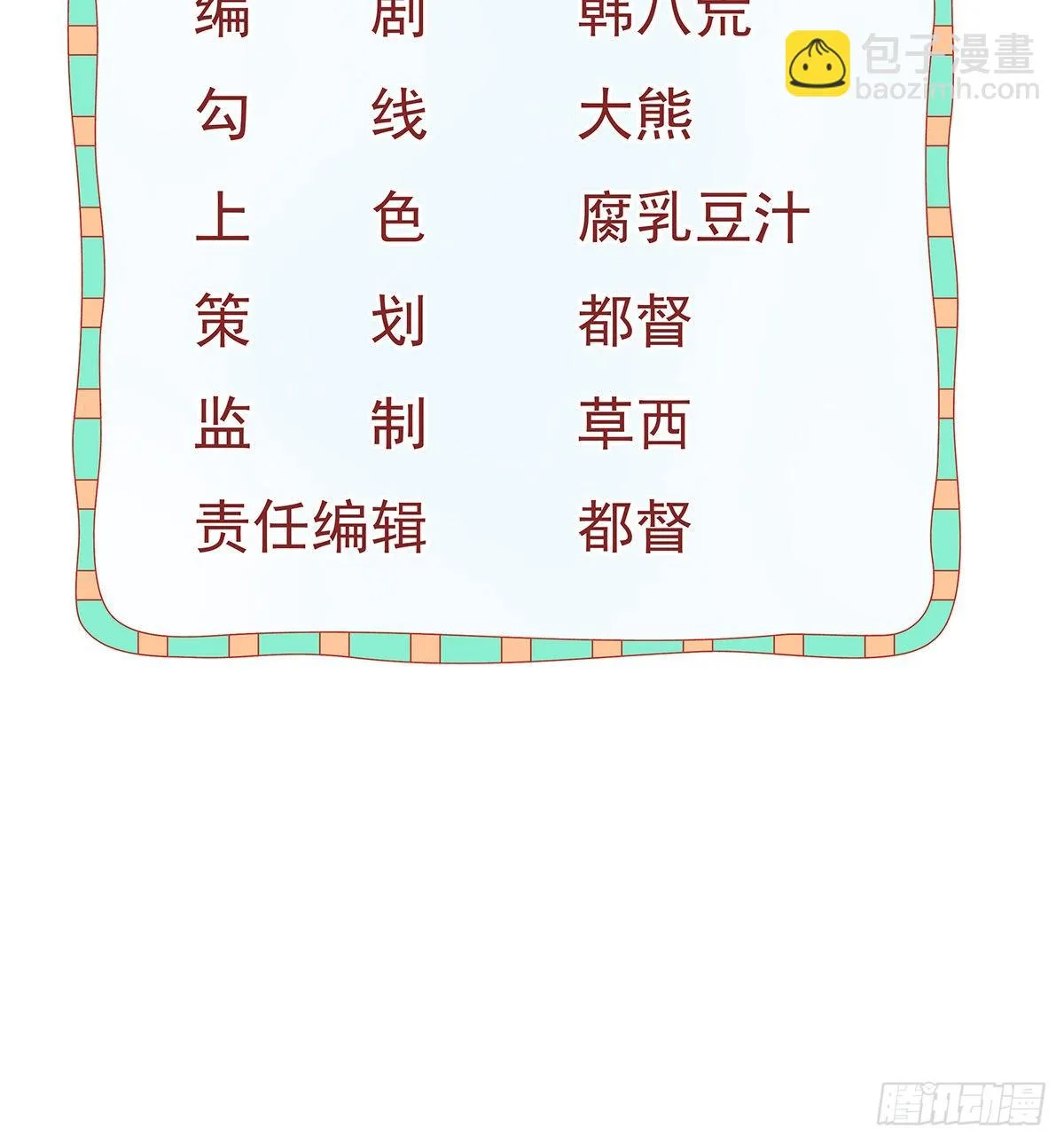 第93话胜利者，178号 第3页