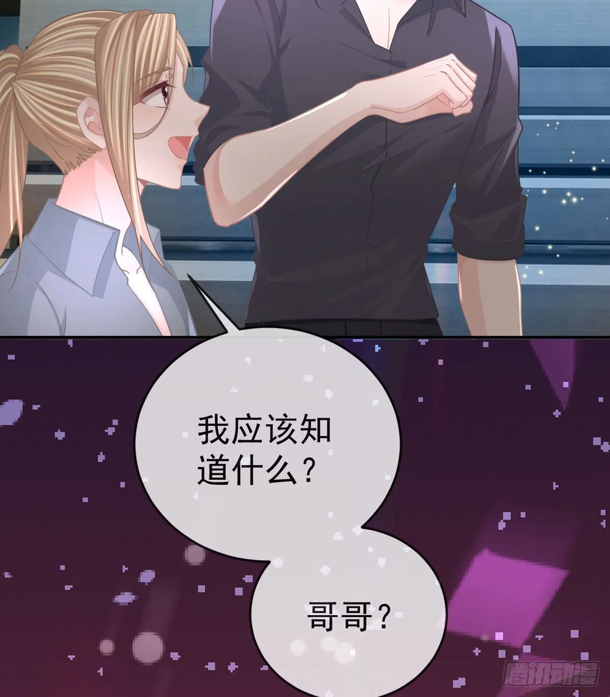 第93话胜利者，178号 第5页