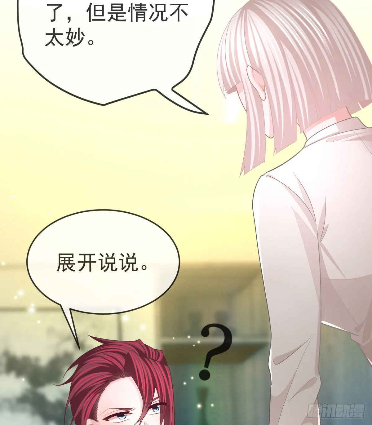 第93话胜利者，178号 第8页