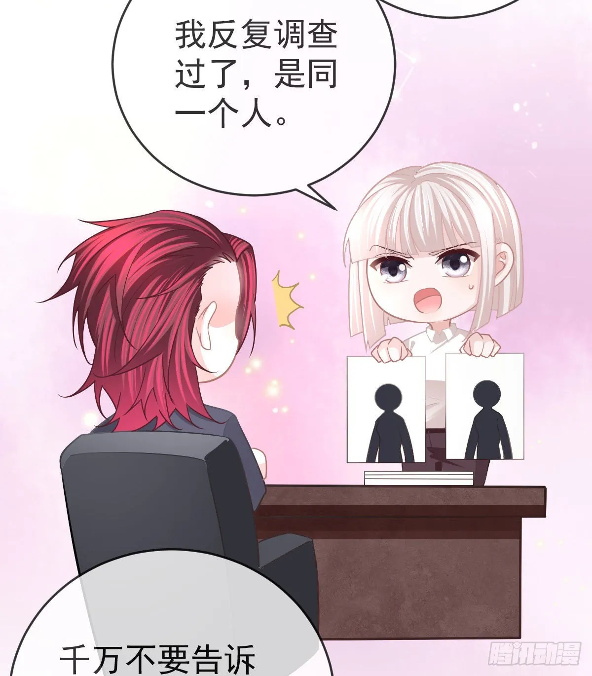 第93话胜利者，178号 第11页