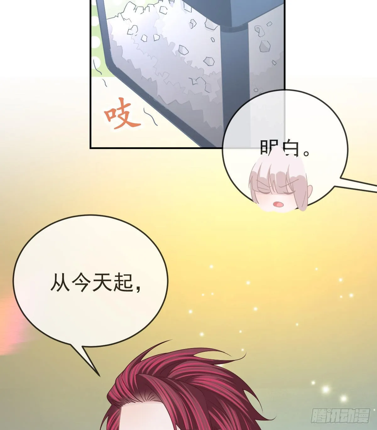 第93话胜利者，178号 第13页