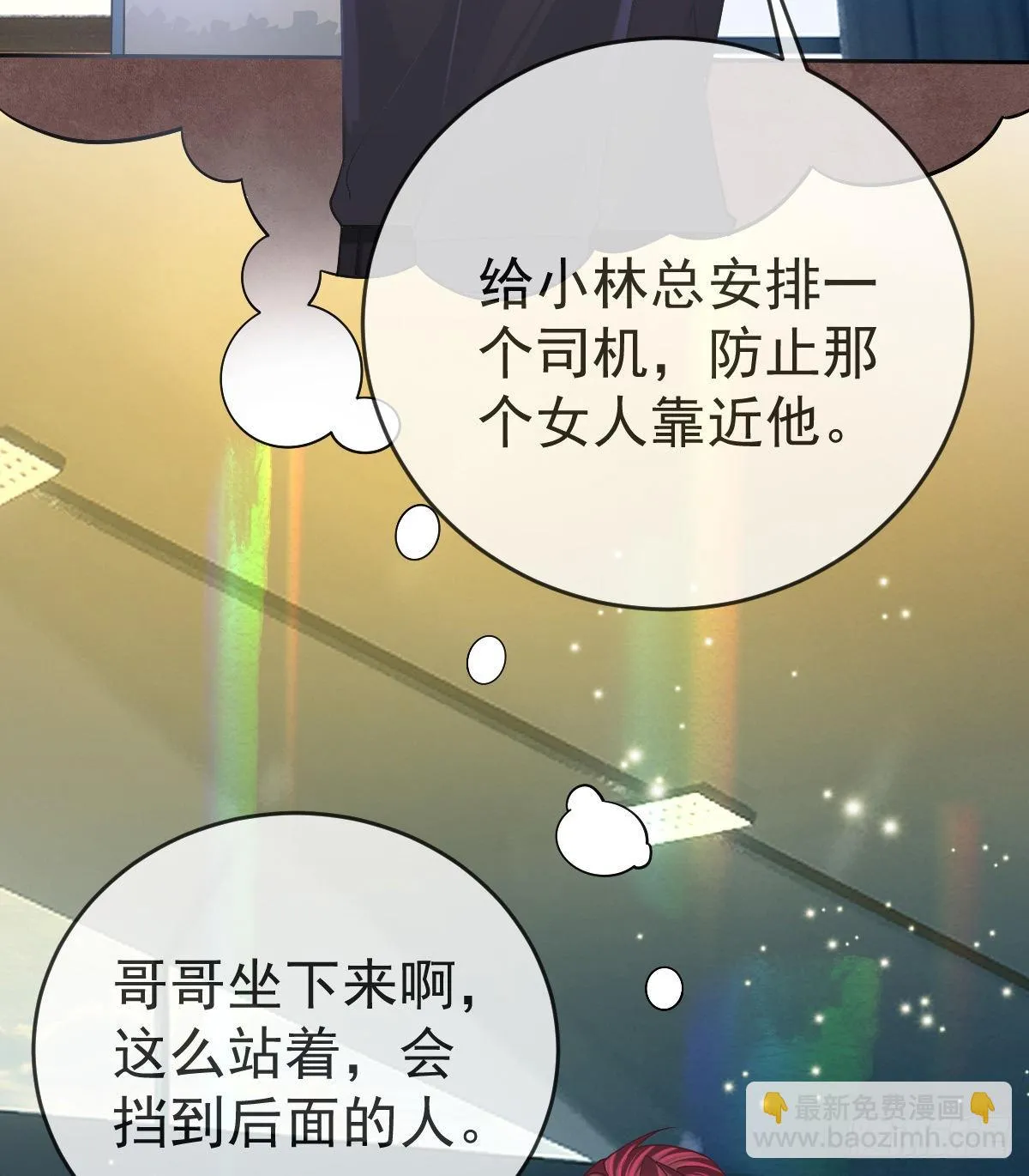 第93话胜利者，178号 第15页