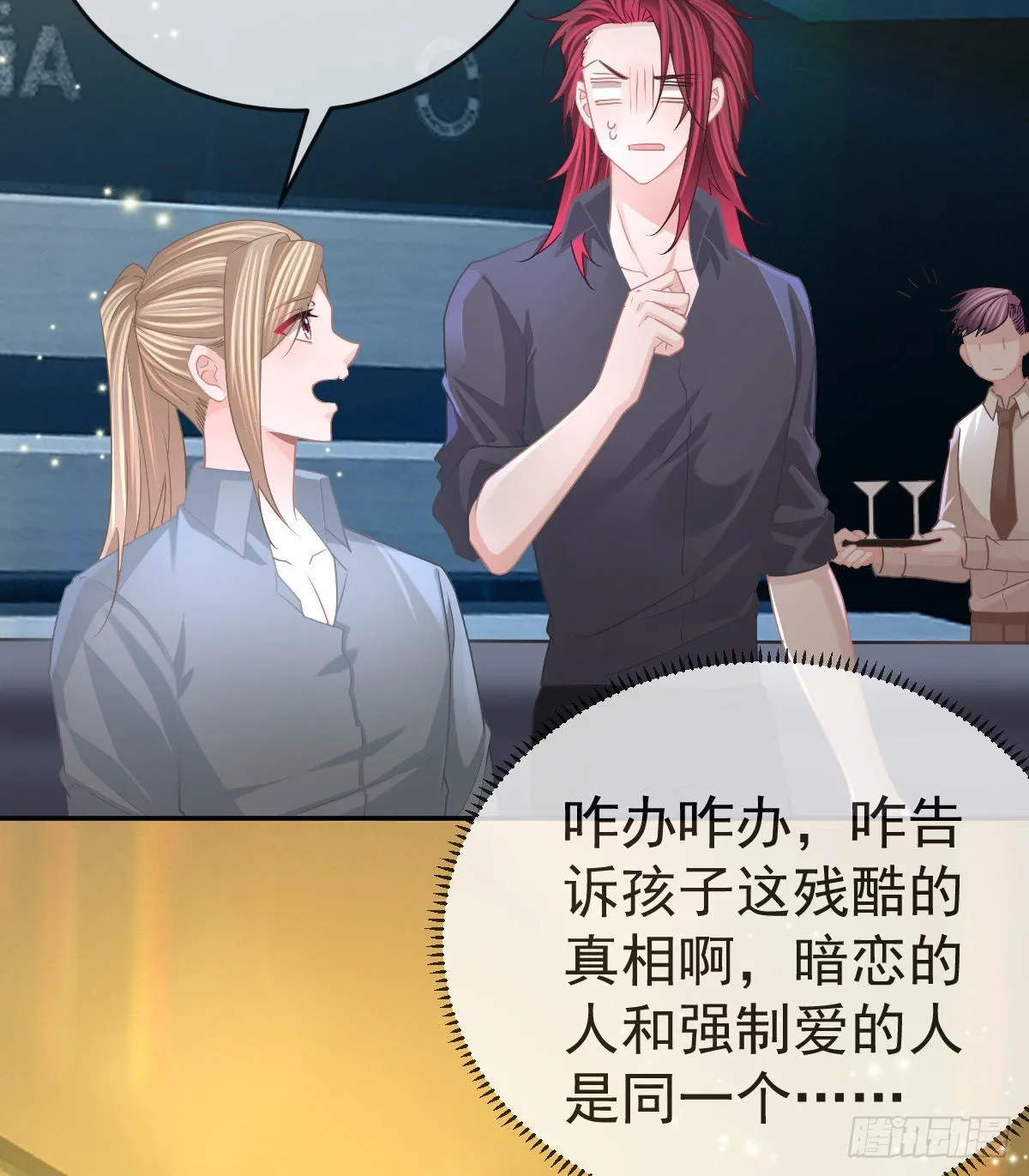 第93话胜利者，178号 第16页