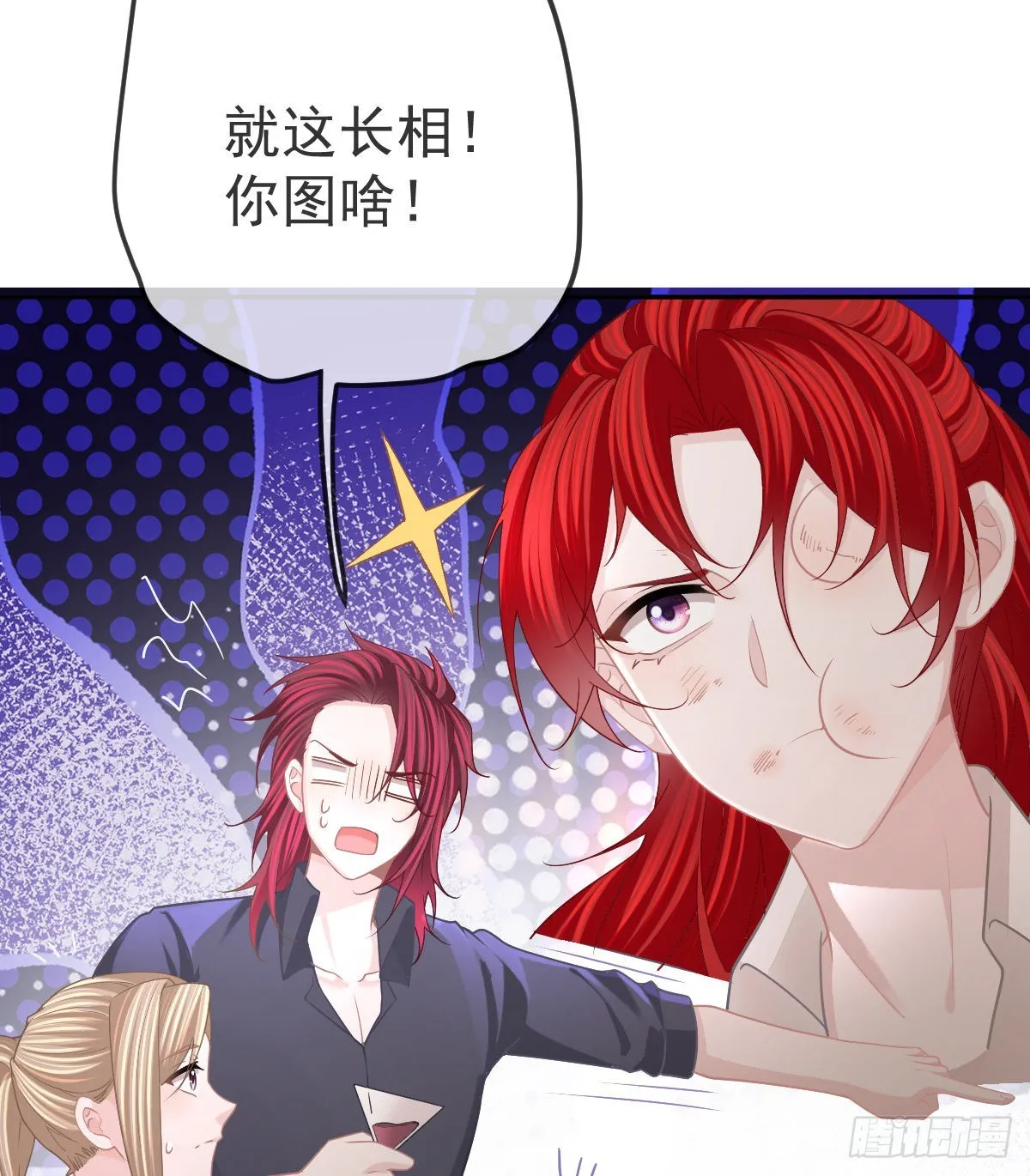 第93话胜利者，178号 第19页