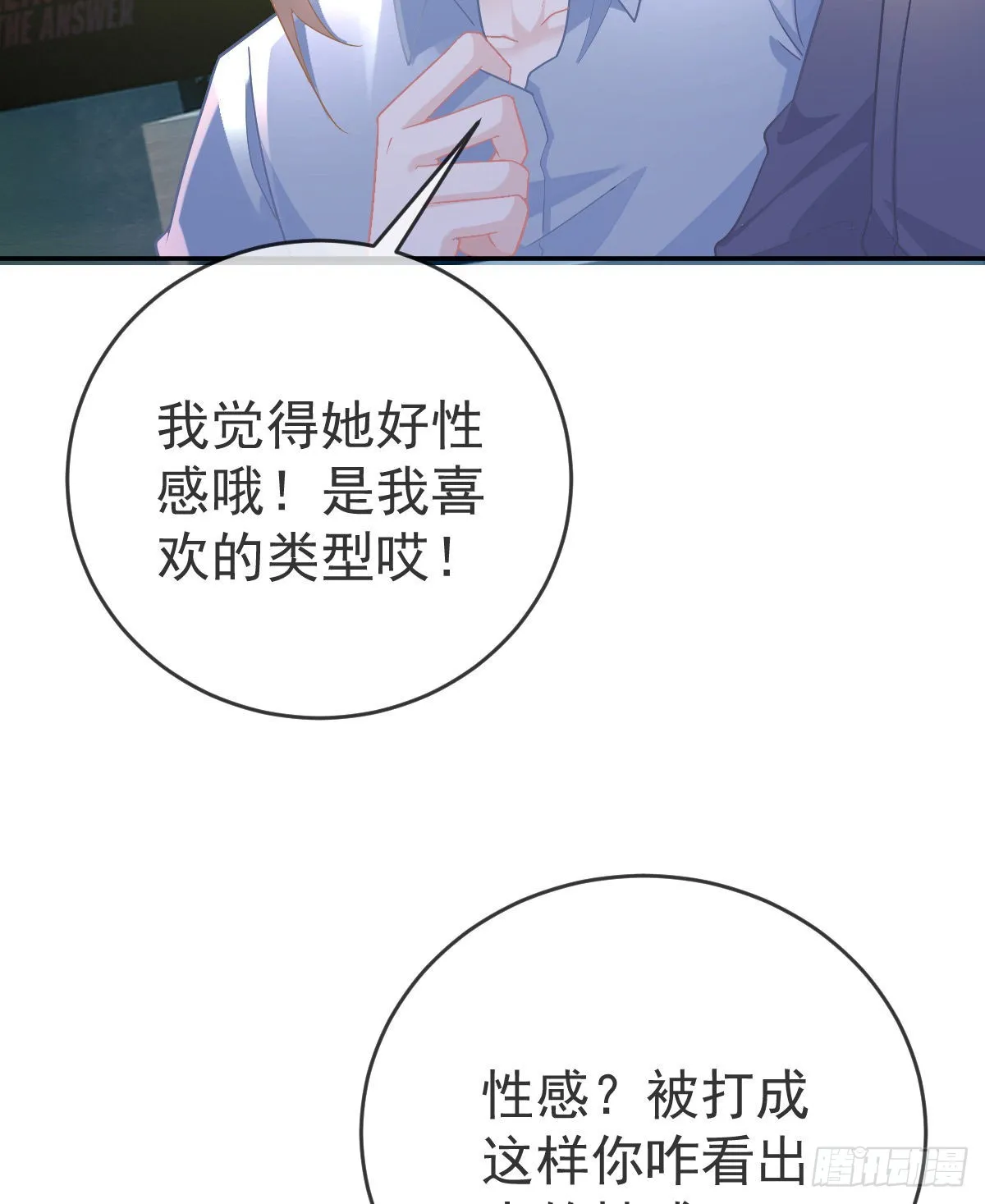 第93话胜利者，178号 第23页