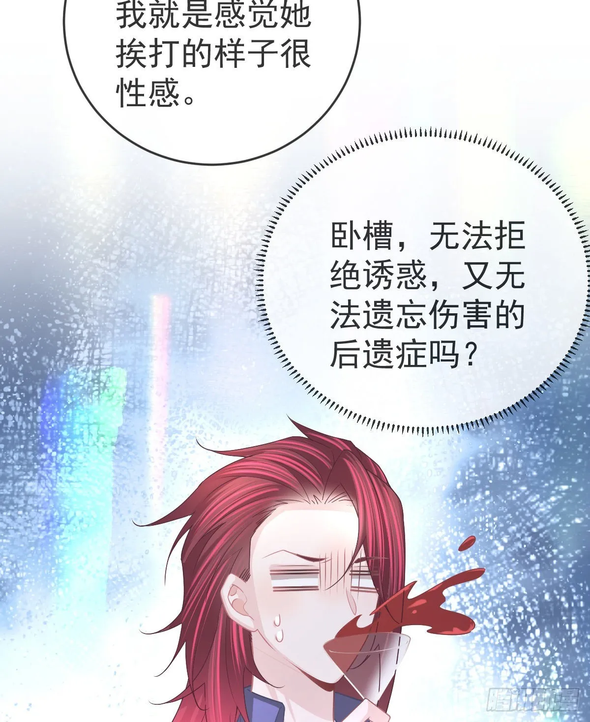第93话胜利者，178号 第25页