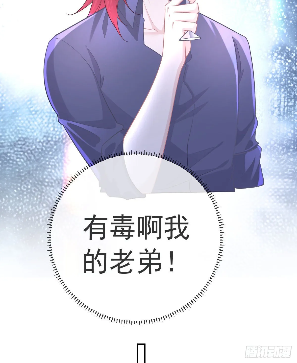第93话胜利者，178号 第26页