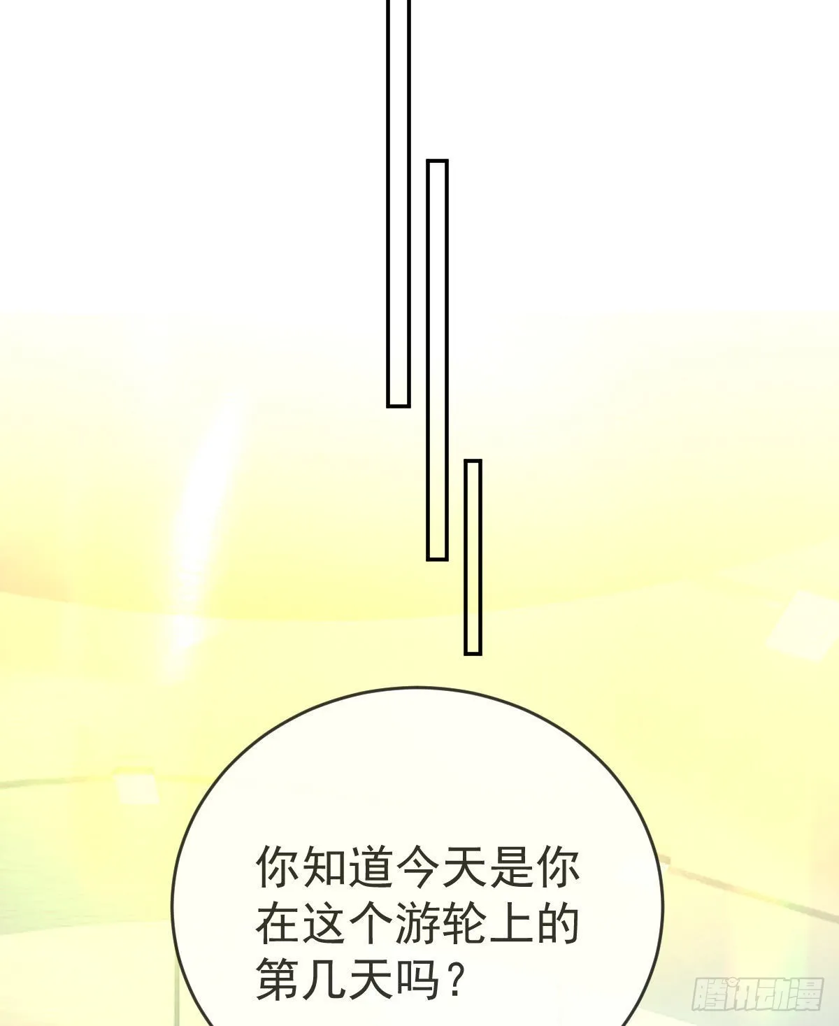 第93话胜利者，178号 第27页