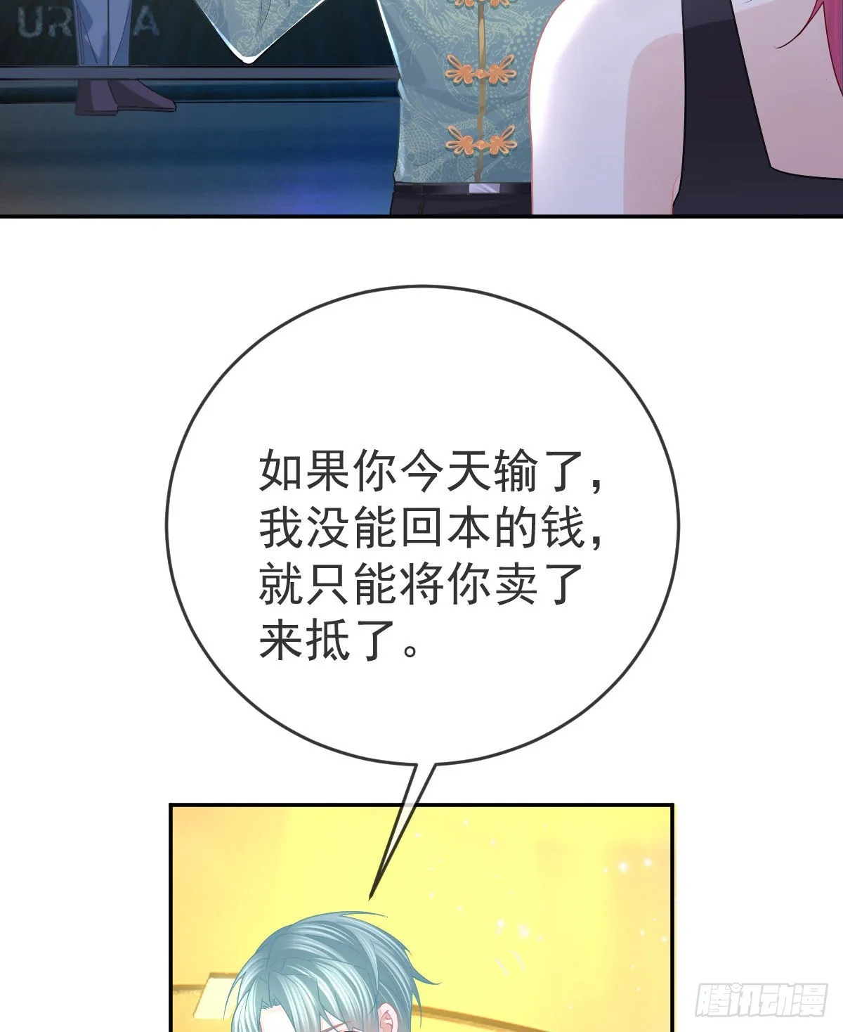 第93话胜利者，178号 第31页