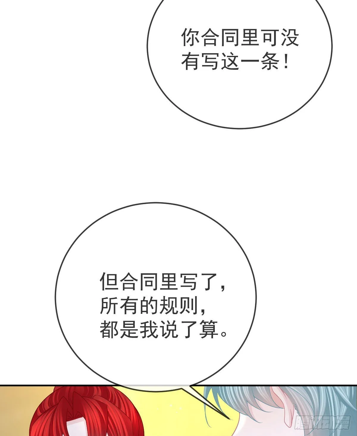 第93话胜利者，178号 第33页