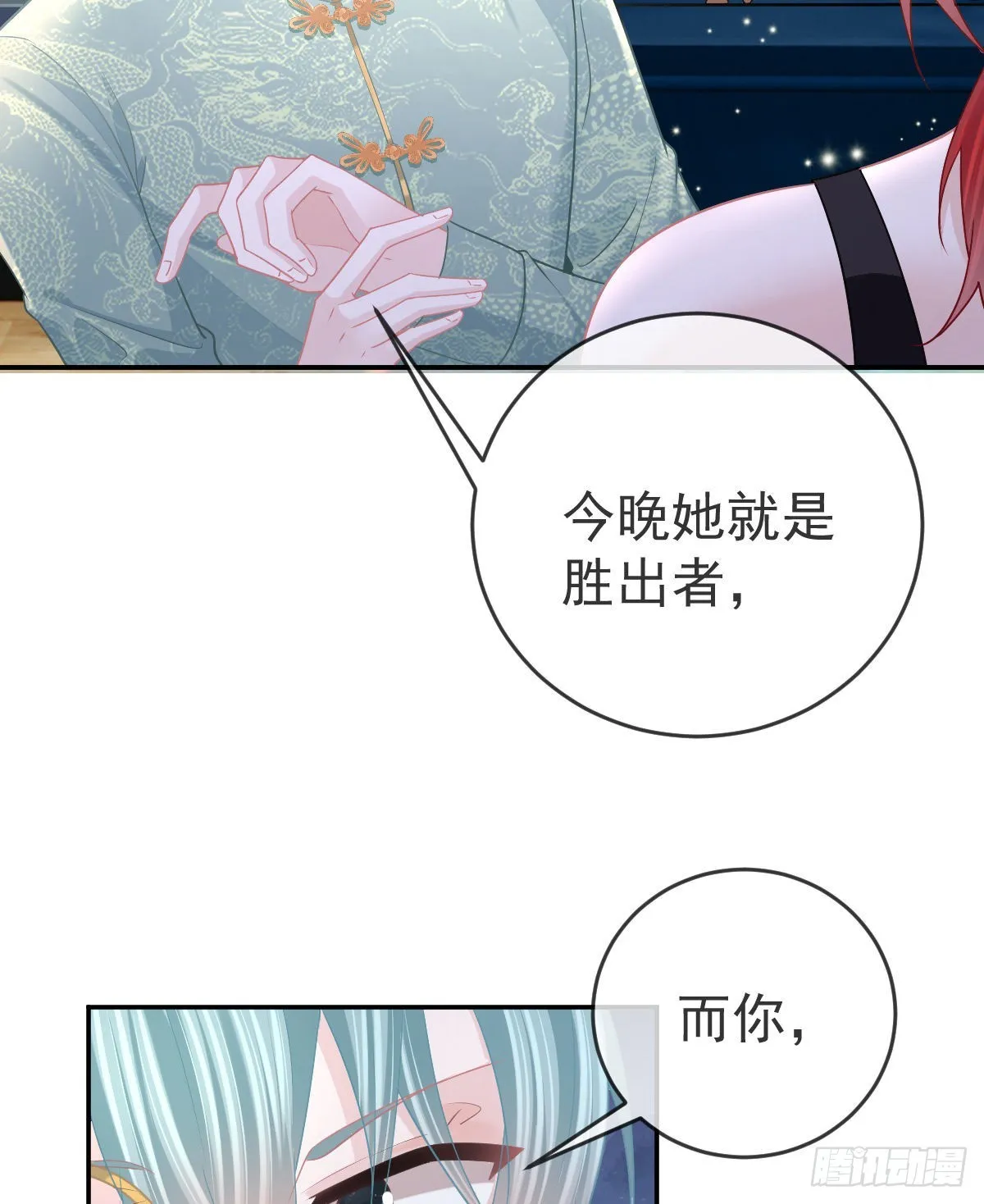 第93话胜利者，178号 第37页